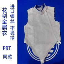 CZHE metal clothing imported full nickel wire does not turn green washable conforms to unisex competition foil electric clothing fencing