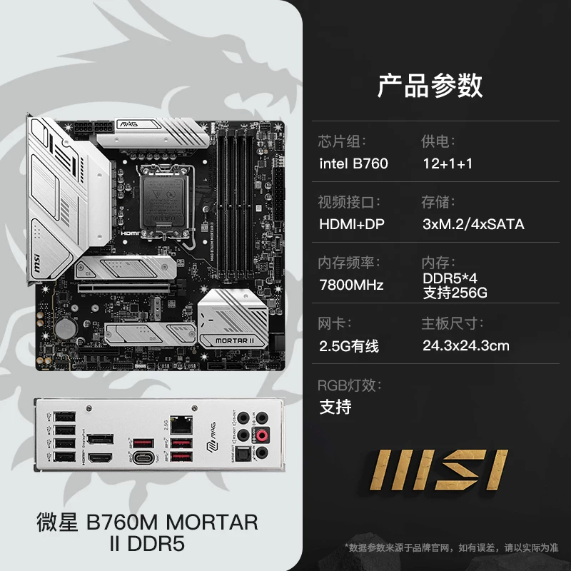 INTEL I7 12700KF I7 14700KF box MSI B760M Z790 материнская плата CPU набор