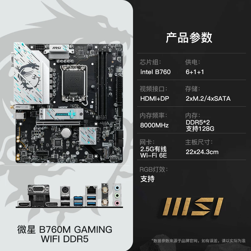 INTEL I7 12700KF I7 14700KF box MSI B760M Z790 материнская плата CPU набор