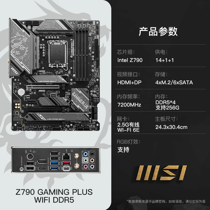 INTEL I7 12700KF I7 14700KF box MSI B760M Z790 материнская плата CPU набор