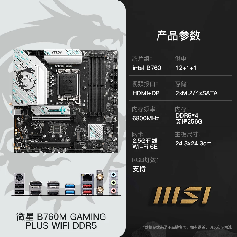INTEL I7 12700KF I7 14700KF box MSI B760M Z790 материнская плата CPU набор