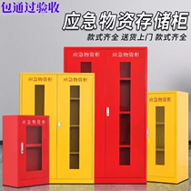 Box Miniature Emergency Steel Anti-riot Reserve Supplies Rescue Accident Equipment Disaster Relief Emergency Safety Customized Equipment Cabinet