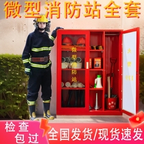 Set of supplies fire cabinet box fire station complete set of outdoor fire extinguishing box equipment construction site red tool display cabinet