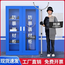 Equipment cabinet shield security shield anti-terrorism equipment eight-piece tool cabinet combination rack fire rack explosion-proof kindergarten