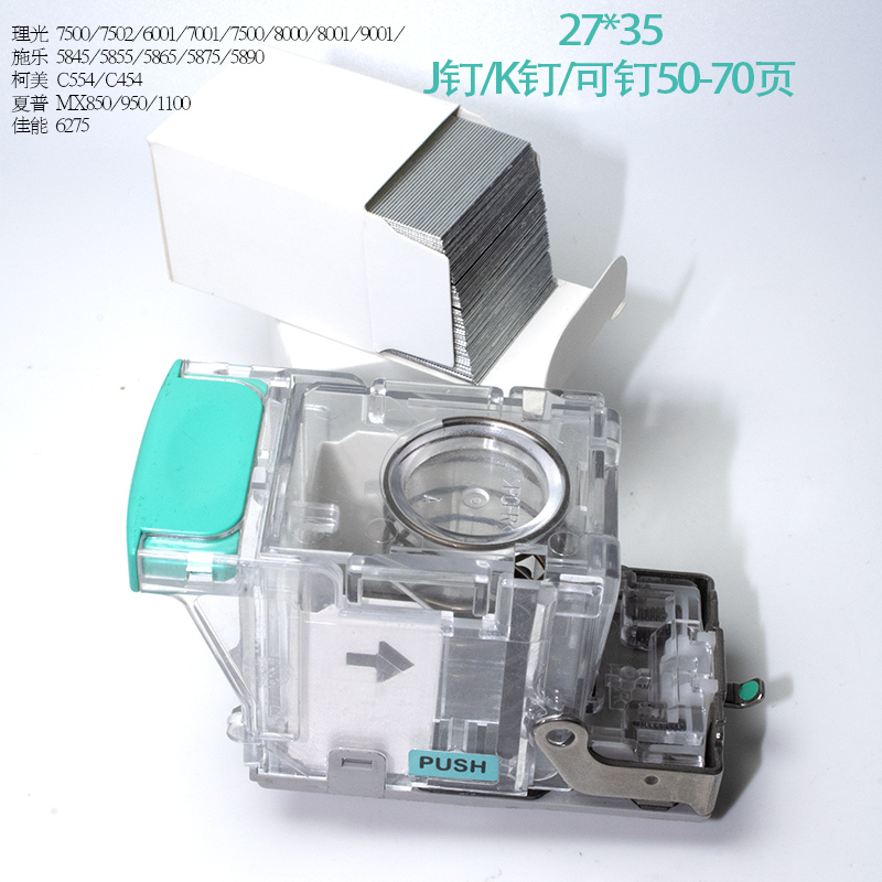 Ricoh 7001 7500 7502 6002 8000/1 9001/2 Canon Sharp Staple Box
