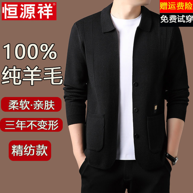 Hengyuanxiang high-end 100% wool sweater men's spring and autumn fashion Korean style business casual knitted cardigan sweater jacket