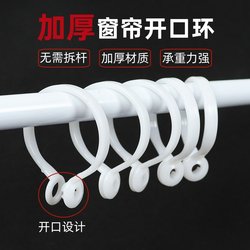 Curtain Rings, Hanging Rings, Open Rings, Roman Rod Rings, Curtain Ring Buckles, Adjustable Rings, Clips, Hooks, Accessories, Hanging Rings