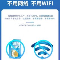 Manufacturers power outage alarm single-phase two-phase 220V fish pond breeding factory trip mobile phone notification