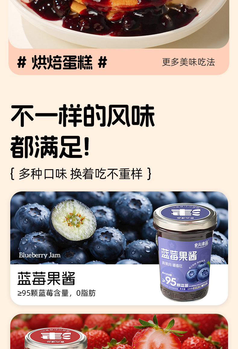 安享好物 安享S级果酱-食尖蓝莓果酱 国标 