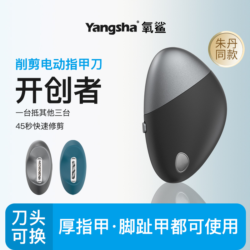 German Precision Electric Nail Clipper, Fully Automatic Dual-Use Manicure and Pedicure Device, Electric Nail Polisher