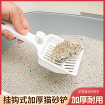 Plastic cat litter shovel fine hole large cat poop shovel puffed potato tofu cat litter universal shovel special for cat poop shovel
