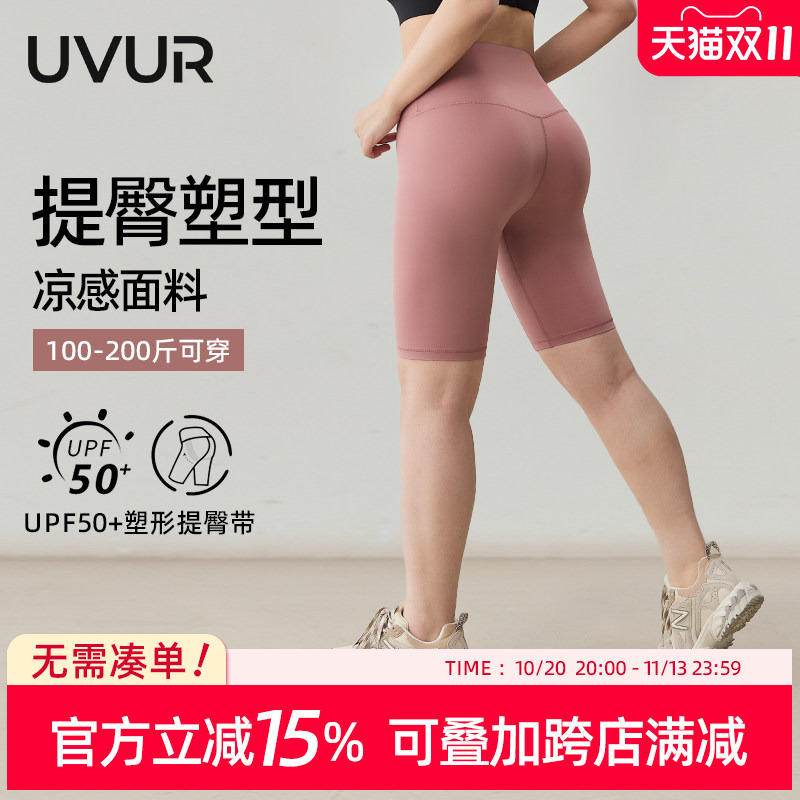 Uvur Plus-Size Yoga Pants for Women, High-Waisted, Butt-Lifting, Sports Shorts, Naked-Feel Five-Point Pants, Suitable for Outdoor Wear, Running, Fitness, and Cycling Uvur Plus-Size Yoga Pants for Women, High-Waisted, Butt-Lifting, Sports Shorts, Naked-Feel Five-Point Pants, Suitable for Outdoor Wear, Running, Fitness, and Cycling