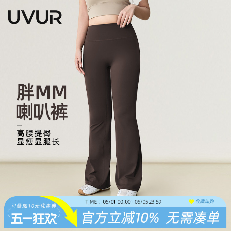Uvur Micro-Flared Yoga Pants for Women, High-Waisted, Hip-Lifting, Wide-Leg Pants, Flared Pants, Dance Fitness Pants, Plus-Size Sports Leggings