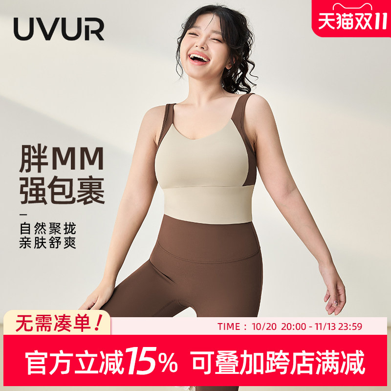 Uvur High-Intensity Large-Size Sports Bra for Women, Shock-Proof Bra, Anti-Sagging, Side Breast Reduction, Yoga Wear, Fitness Wear, Vest Uvur High-Intensity Large-Size Sports Bra for Women, Shock-Proof Bra, Anti-Sagging, Side Breast Reduction, Yoga Wear, Fitness Wear, Vest