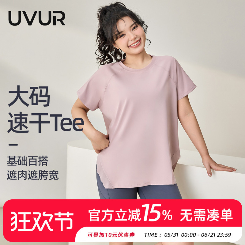 Uvur Loose Large Size Sports Top Women's Quick-Drying Running T-Shirt Cover-Up Yoga Wear Short-Sleeved Slimming Fitness Wear Summer
