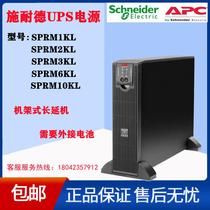 Schneider UPS power supply SPRM10KL 6KL 3KL 2KL 1KL rack-mounted extended machine external battery