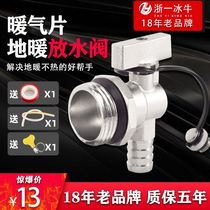 New heating drain valve water discharge sewage faucet floor heating water distributor radiator large flow 6 minutes 1 inch 1 2 inches