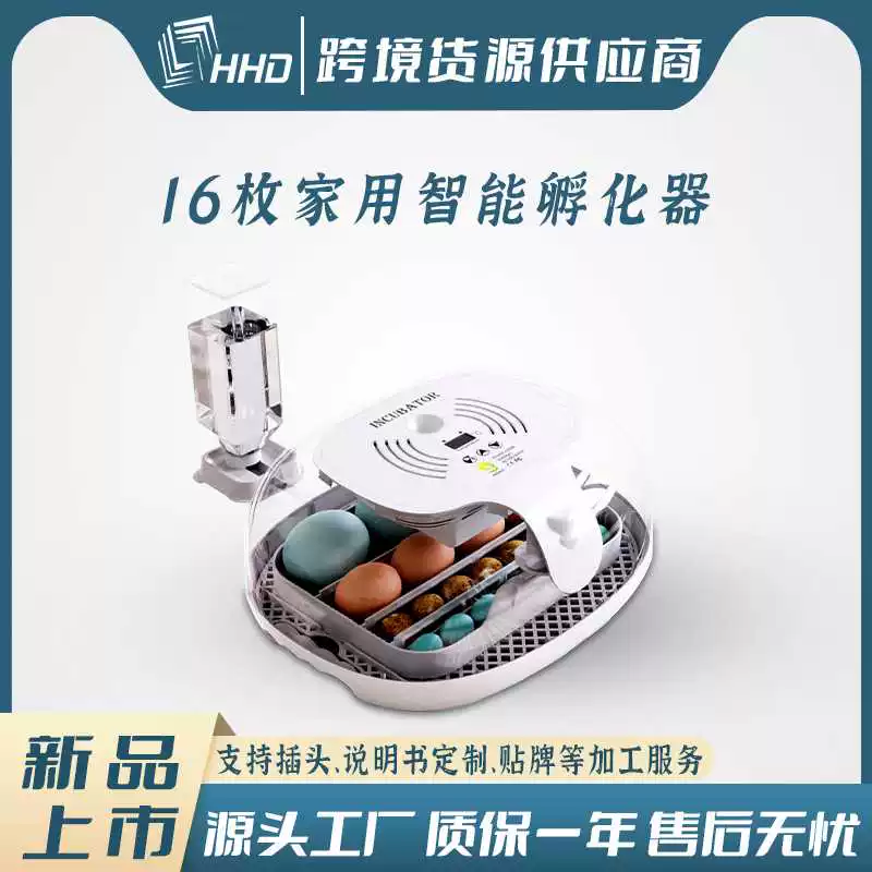[跨境全自动宠物家用小型孵蛋器孵化器智能养殖专用设备鹦鹉芦丁鸡]