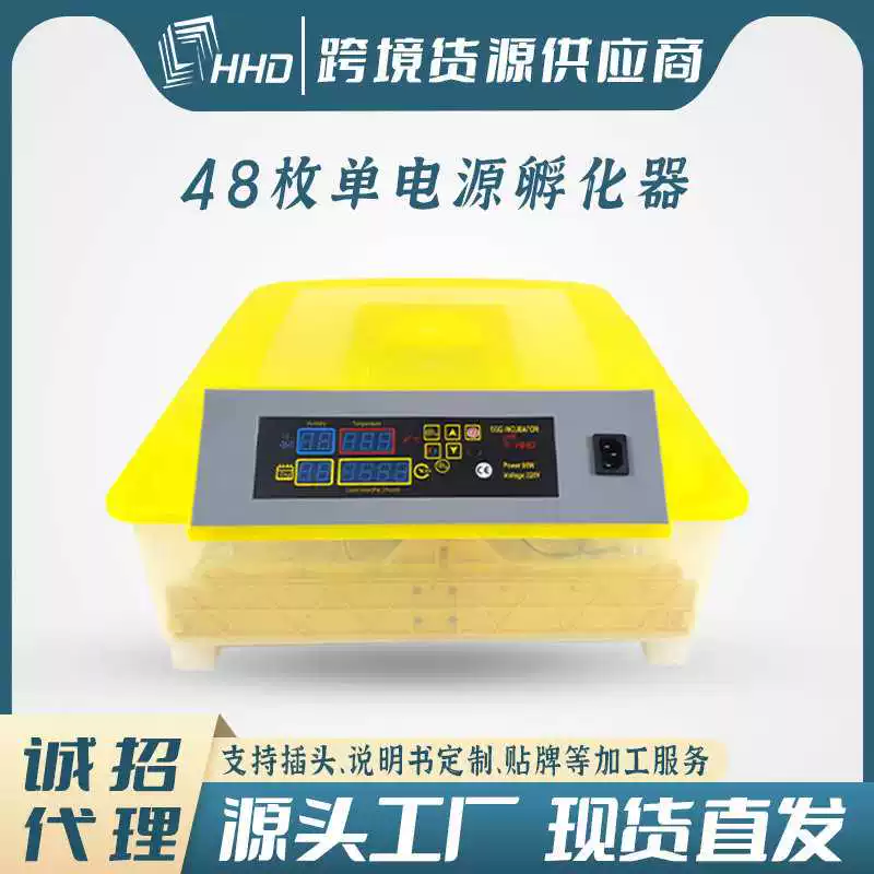 [跨境全自动宠物家用小型孵蛋器孵化器智能养殖专用设备鹦鹉芦丁鸡]