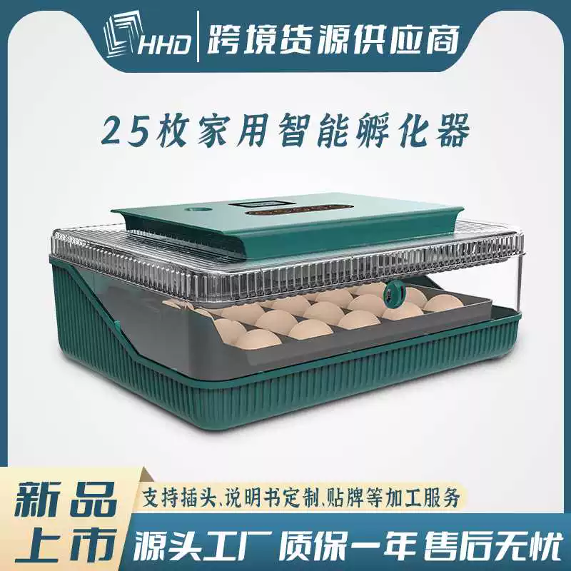 [跨境全自动宠物家用小型孵蛋器孵化器智能养殖专用设备鹦鹉芦丁鸡]