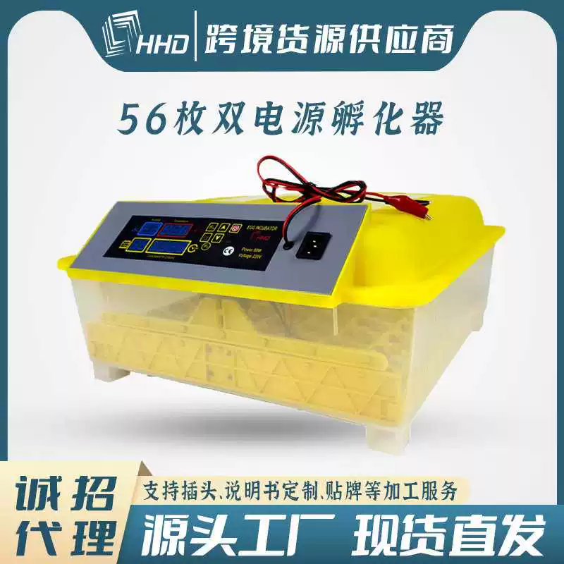 [跨境全自动宠物家用小型孵蛋器孵化器智能养殖专用设备鹦鹉芦丁鸡]