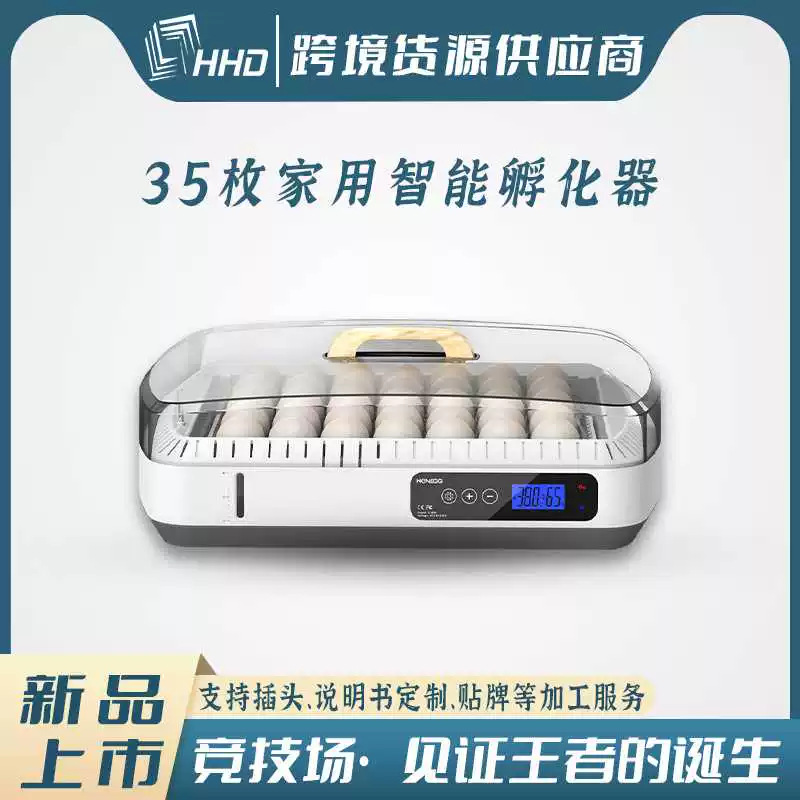 [跨境全自动宠物家用小型孵蛋器孵化器智能养殖专用设备鹦鹉芦丁鸡]