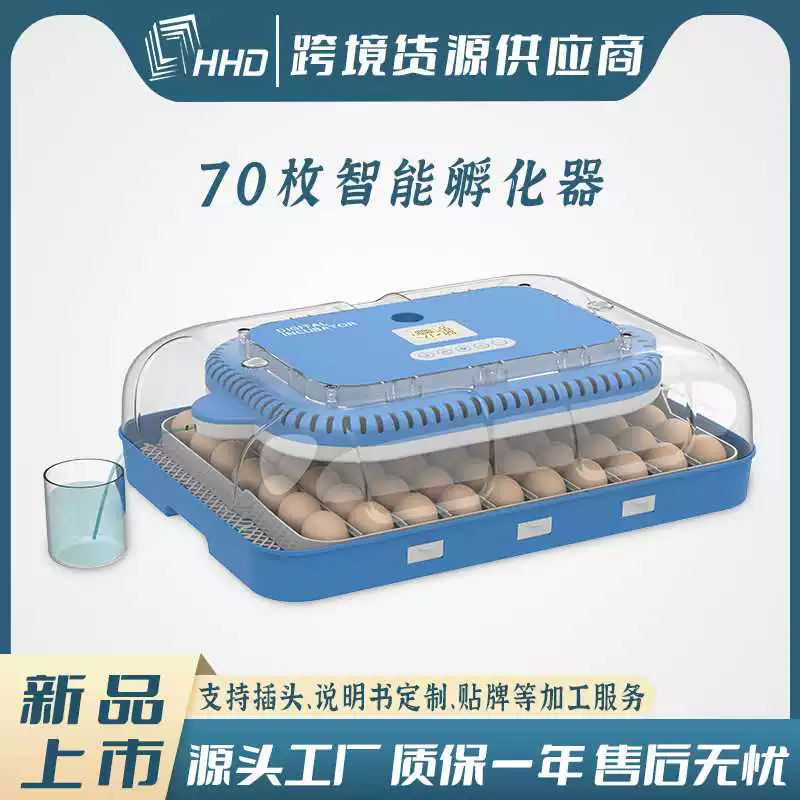 [跨境全自动宠物家用小型孵蛋器孵化器智能养殖专用设备鹦鹉芦丁鸡]