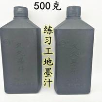 Ink fountain ink for construction site 1 catties waterproof ink hydraulic special tools ink fountain line cotton thread black ink