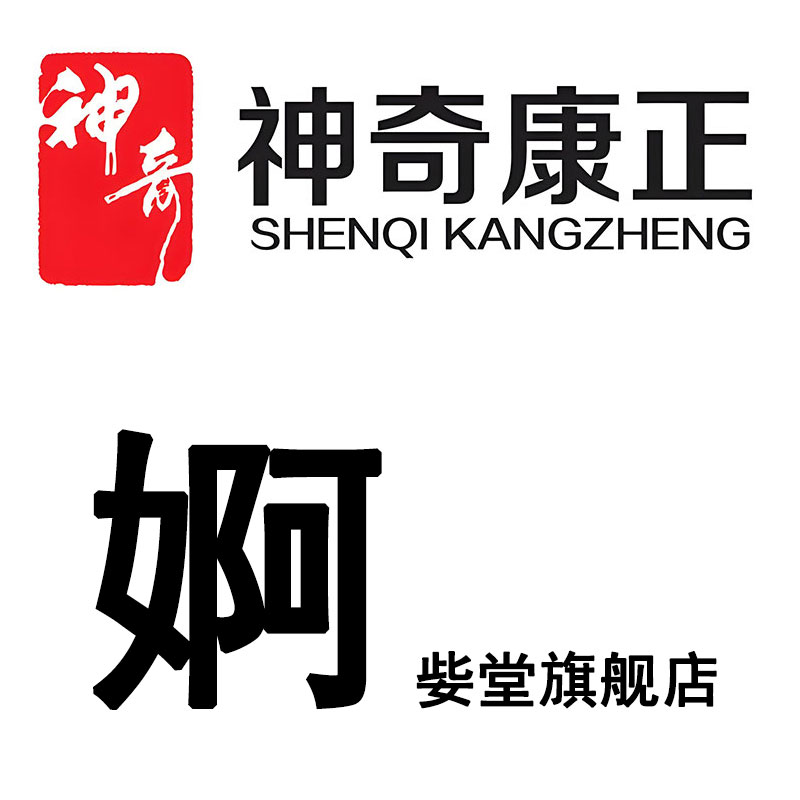 婀姕堂大药房旗舰店的LOGO