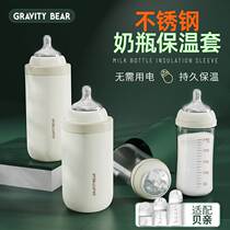 Gravity Bear bottle thermal cover companion adapts to pigeon bottle second and third generation artifact stainless steel bottle thermal cover