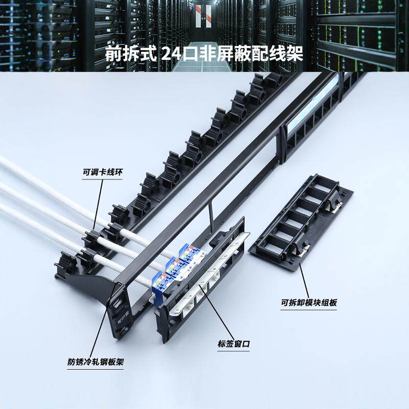 24口超五/六/七类网线配线架：让你的网络机柜从此告别杂乱无章！-配线架-淘宝好物网