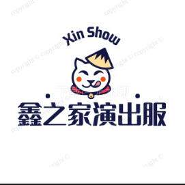 鑫之家演出服的LOGO