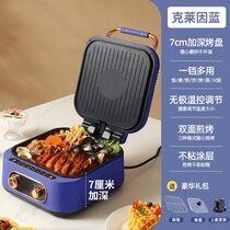 Mrs. Sakaguchis household electric pancake pan double-sided heating suspended pancake machine pancake machine barbecue pan