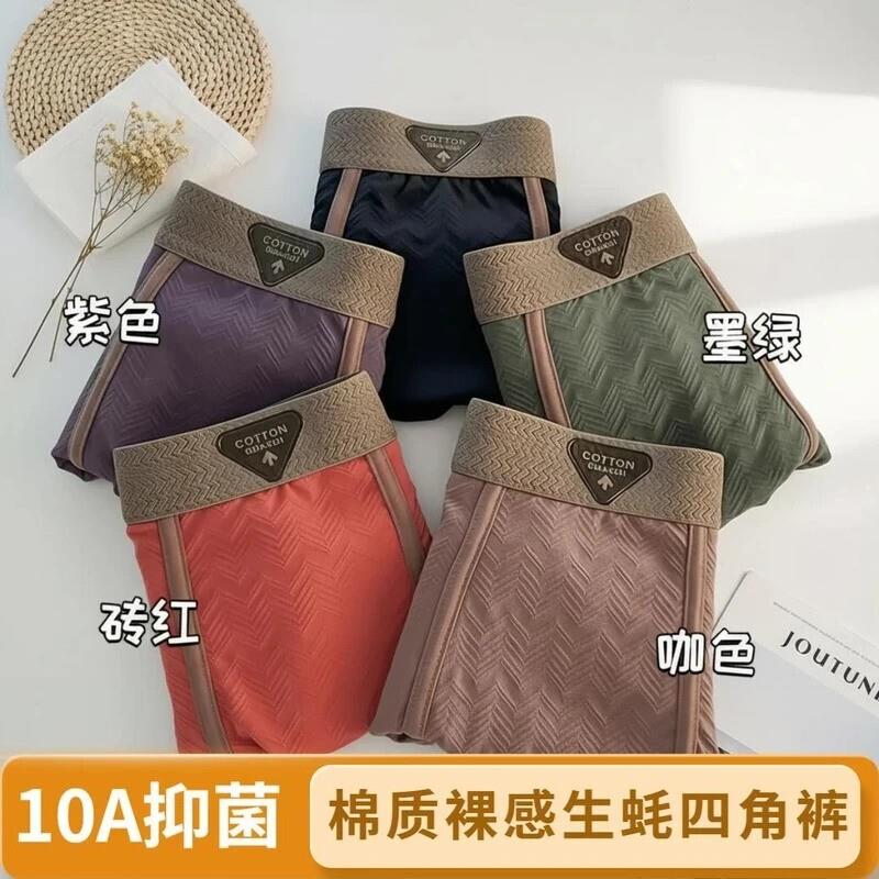 Jiayuan Selected 210A Grade Underwear Boys' Boxer Briefs Sports Wrap High Elastic Men's Breathable Boxer Briefs
