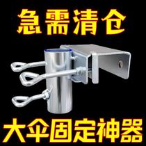 Tricycle fixed frame large umbrella outdoor stall umbrella sunshade plug folding base creative small truck fixed bracket