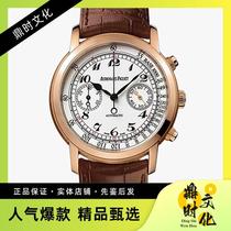 (Loluo luxury products) 9 8 new] JULES AUDEMARS series 18K rose gold automatic mechanical mens watch 26