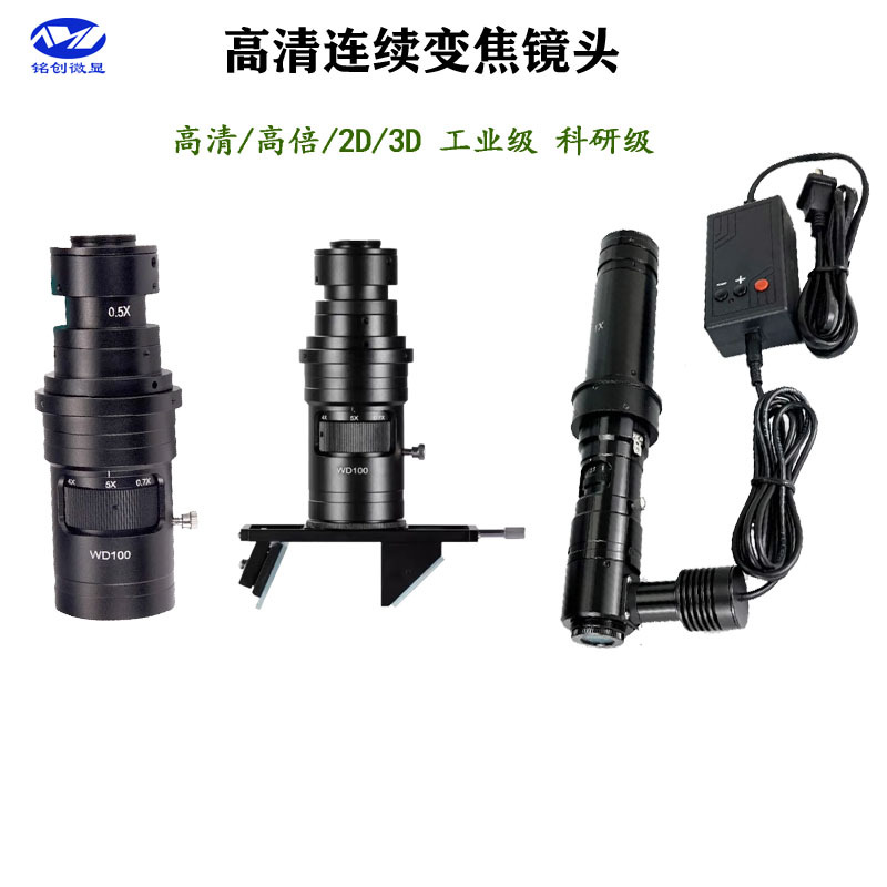 10A Monocular Microscope 0.6-4.5X 1X 3D Coaxial Optical Continuous Zoom Optical High Magnification Lens 3000 Times 10A Monocular Microscope 0.6-4.5X 1X 3D Coaxial Optical Continuous Zoom Optical High Magnification Lens 3000 Times