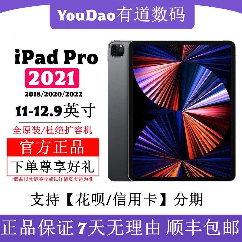 APPLE Ipadpro2021 Model 11-Inch 22Pro12.9-Inch 18Pro20Pro Tablet Computer