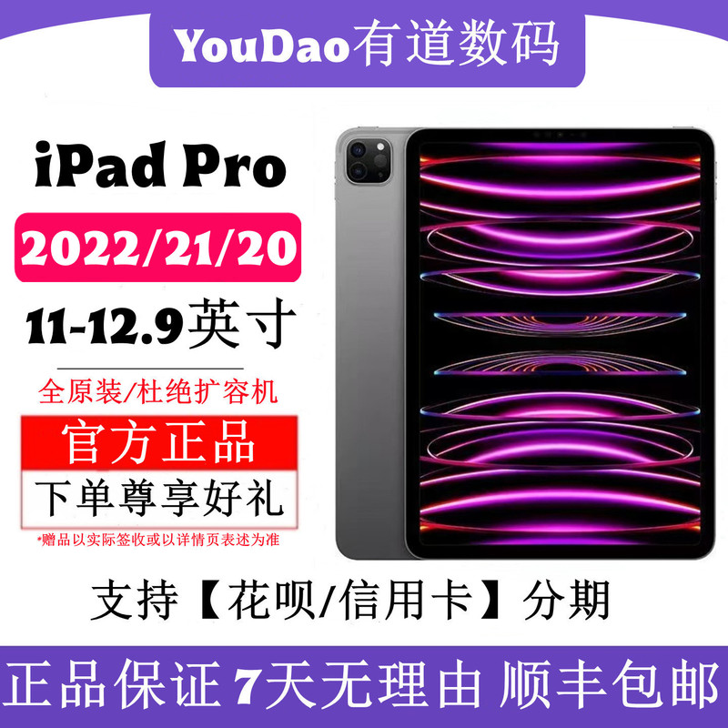 APPLE iPad Pro 6Th Generation 22 Models 11-Inch 21Pro 5Th Generation 12.9-Inch 20Pro Tablet Computer