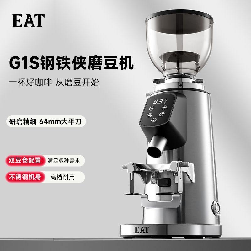 Eat G1S Electric Coffee Grinder Espresso Coffee Bean Grinder Mill Home Commercial Fully Automatic
