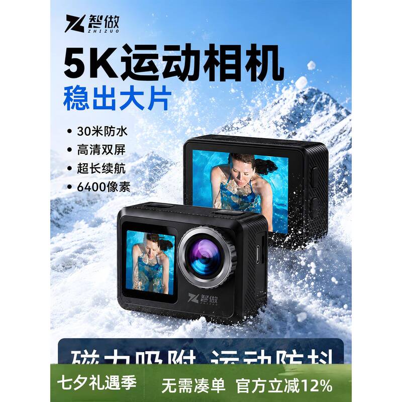 Smart Sports Camera for Outdoor Activities, Portable Video Recording for Cycling and Travel Vlogs, Chest-Mounted Recording