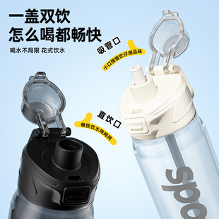 贝十八运动便携健身吸管杯
