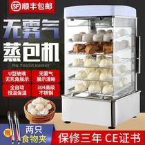 304 steamed bun machine commercial small glass steamed bun cabinet convenience store steamed bun display insulation cabinet steamer