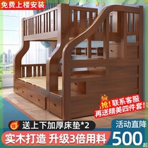 Solid wood mother-child bed double-decker upper and lower bed bold and thickened high and low bed multi-functional household adult mother-child bed childrens bed