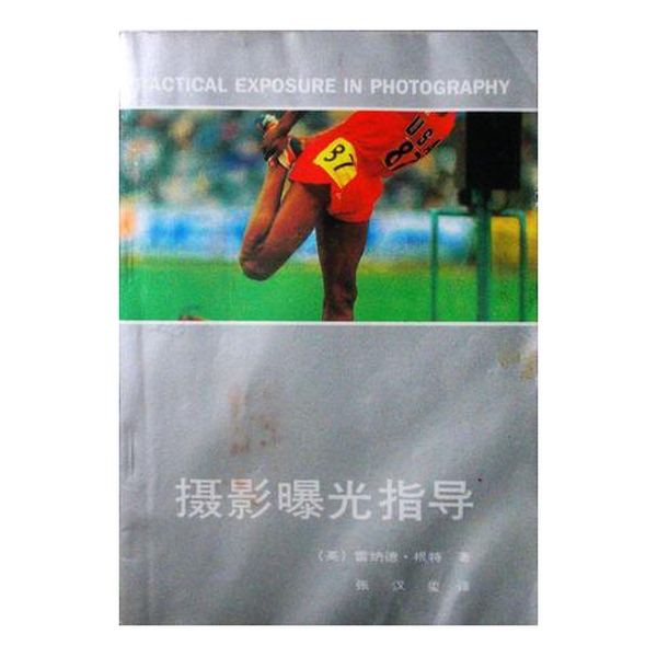 Authentic Books | Photography Exposure Guide (English) by Genter; Translated by Zhang Hanxi 9787800070563 Authentic Books | Photography Exposure Guide (English) by Genter; Translated by Zhang Hanxi 9787800070563