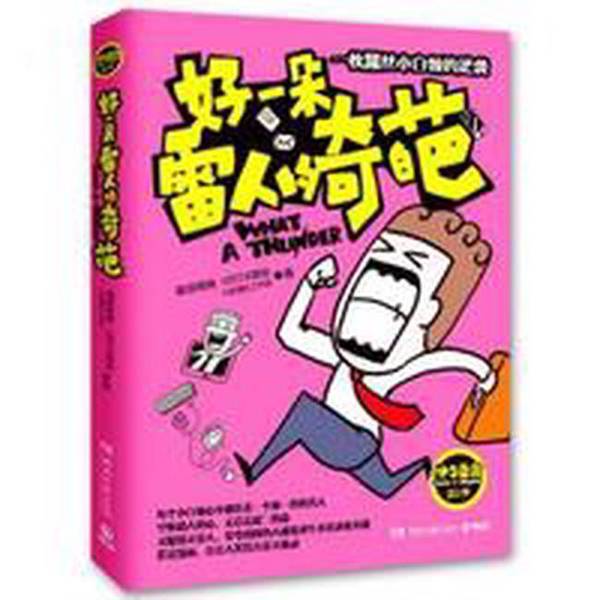 Authentic Books | a Hilarious and Unusual Story: the Rise of a Lowly White-Collar Worker - 9787540461966 Mu Rong Ao Ao, Vista Feng Hui 9787540461966 Authentic Books | a Hilarious and Unusual Story: the Rise of a Lowly White-Collar Worker - 9787540461966 Mu Rong Ao Ao, Vista Feng Hui 9787540461966
