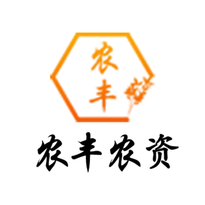 农丰农资专营店