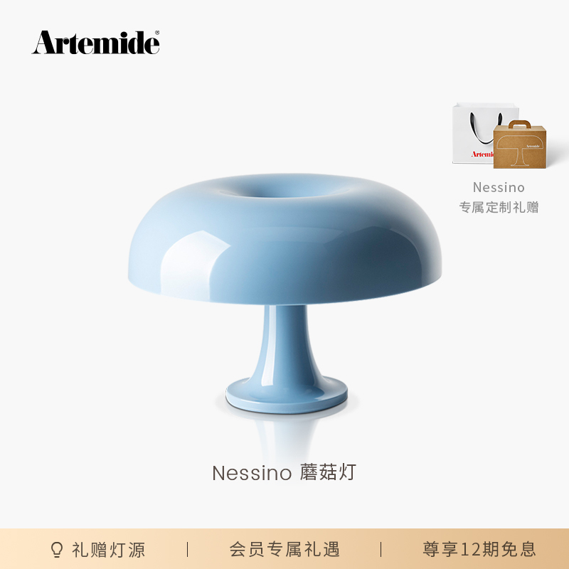 【New Color Release】Artemide Nessino Mushroom Table Lamp Bedroom Bedside Lamp Gift