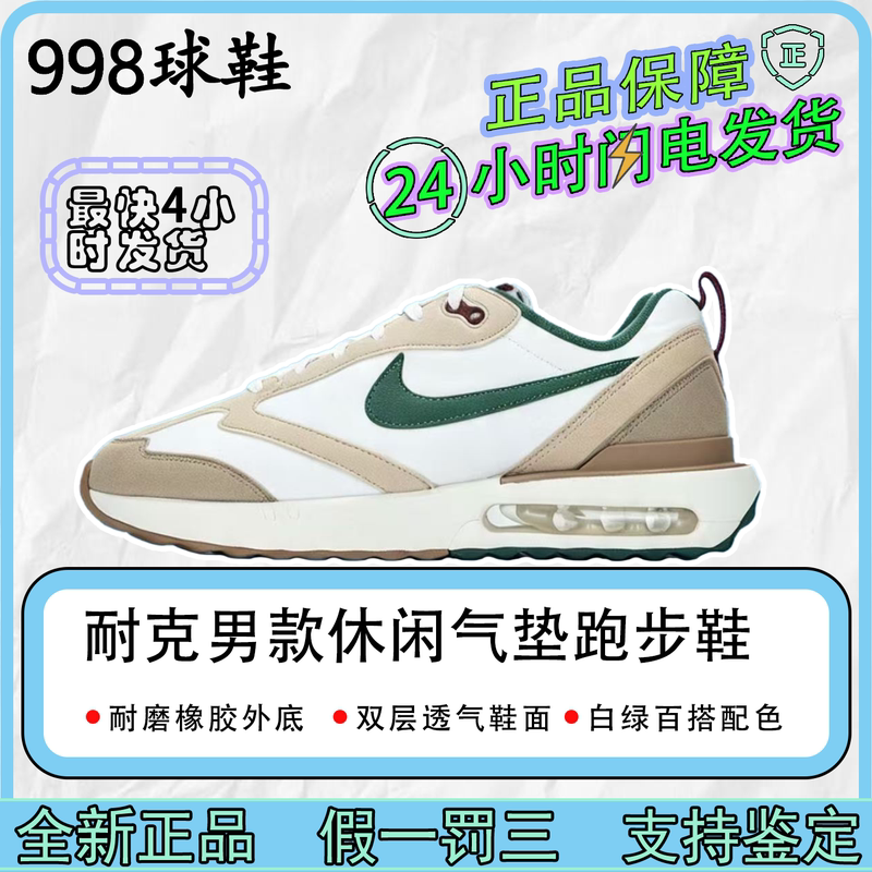 Nike Air Max Dawn Low-Top Air-Cushioned Men's Sports and Casual Running Shoes Fb7158-131