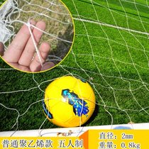 Bold football net standard 11-a-side 7-a-side 5-a-side childrens polyethylene ball net hexagonal goal net